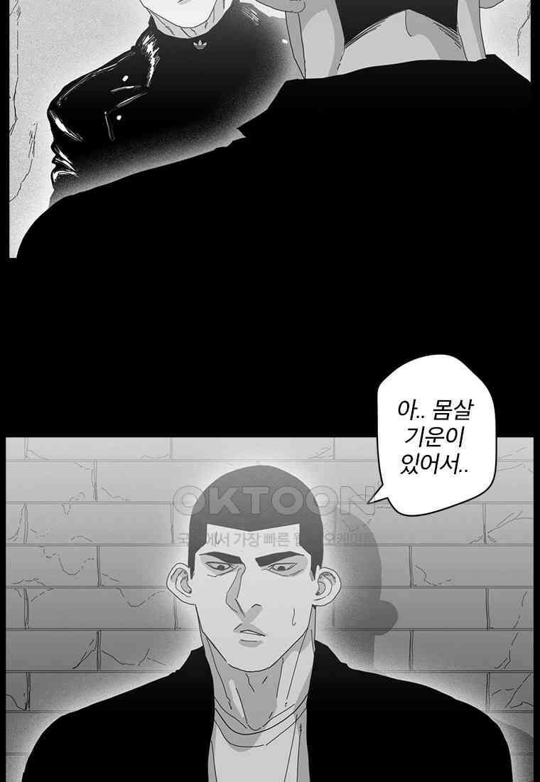 계약우정 68． 간주곡 17