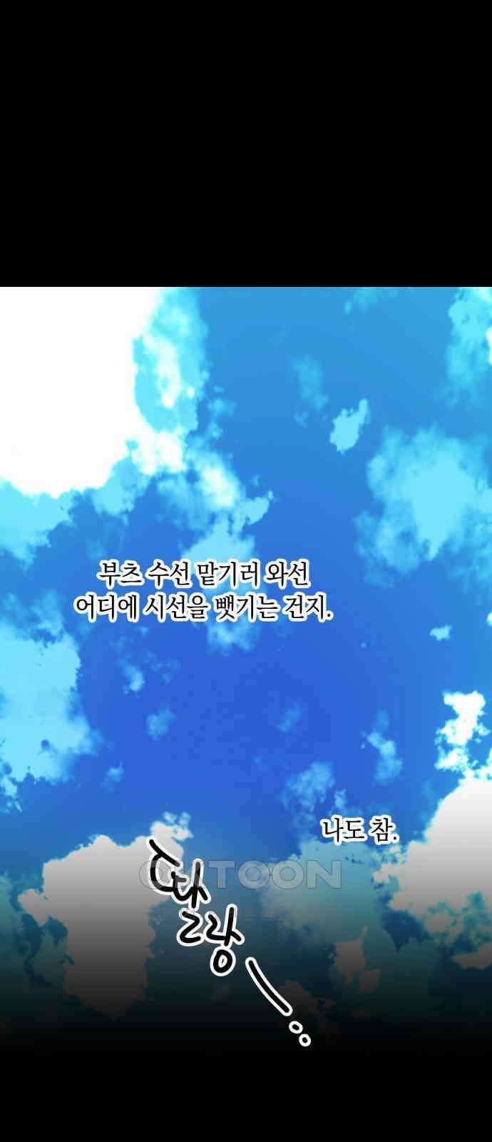 마법사가 죽음을 맞이하는 방법 95화 6