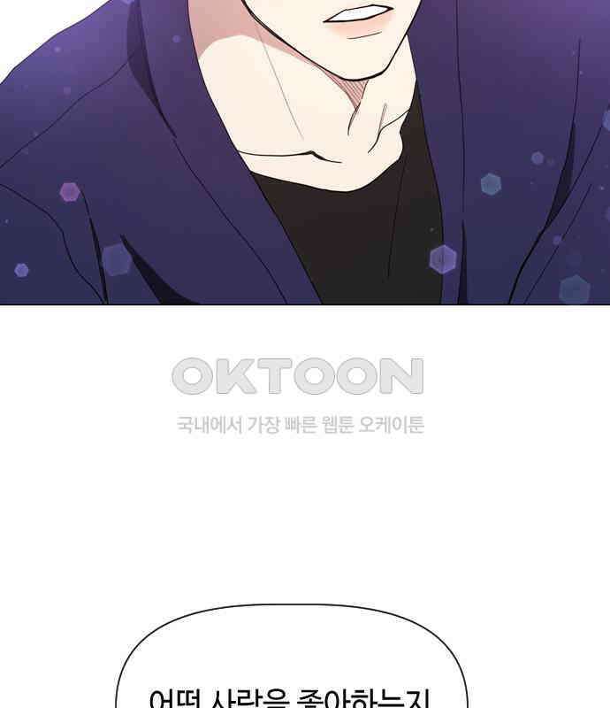 X의 목줄을 쥐는 법 48화 금쪽같은 개X끼(3) 2
