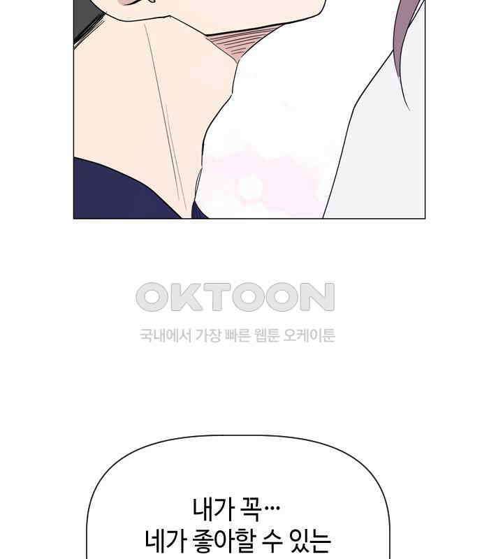 X의 목줄을 쥐는 법 48화 금쪽같은 개X끼(3) 4