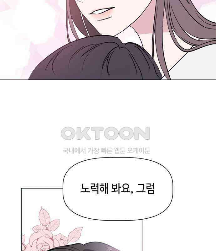 X의 목줄을 쥐는 법 48화 금쪽같은 개X끼(3) 8
