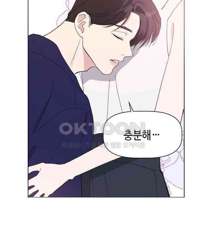 X의 목줄을 쥐는 법 48화 금쪽같은 개X끼(3) 11