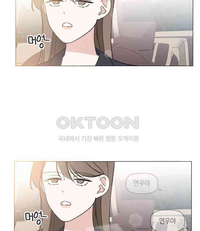 X의 목줄을 쥐는 법 48화 금쪽같은 개X끼(3) 20