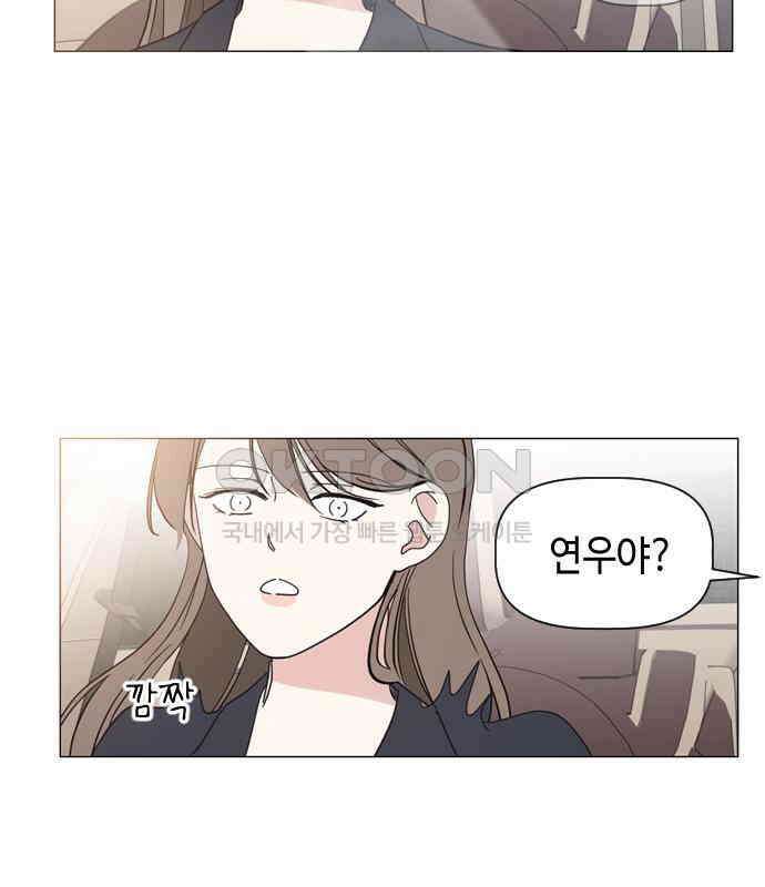 X의 목줄을 쥐는 법 48화 금쪽같은 개X끼(3) 21