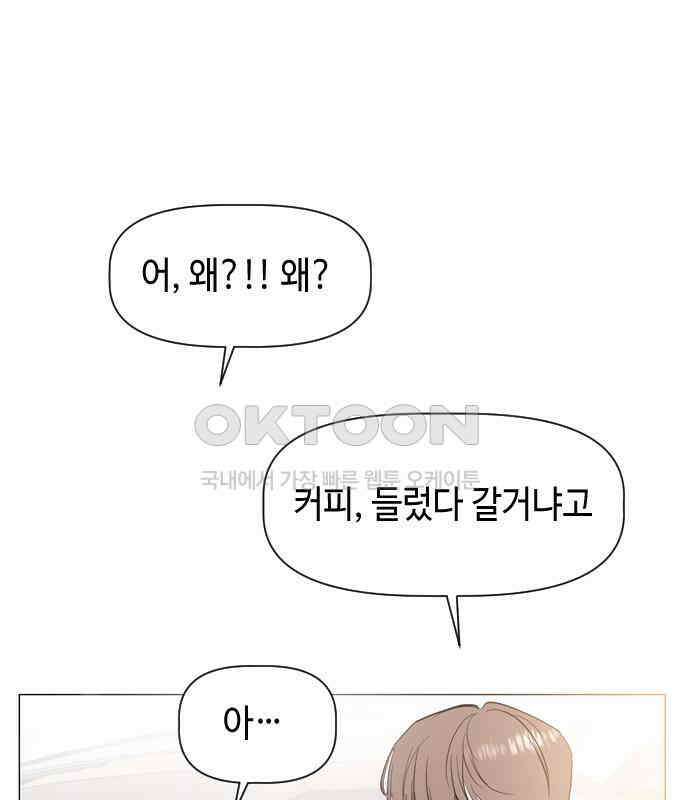 X의 목줄을 쥐는 법 48화 금쪽같은 개X끼(3) 22
