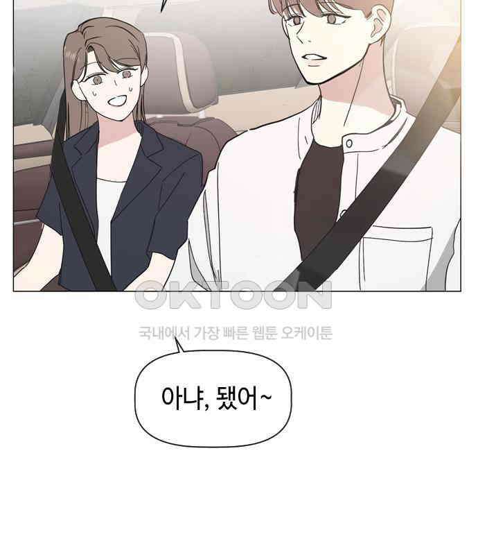 X의 목줄을 쥐는 법 48화 금쪽같은 개X끼(3) 23