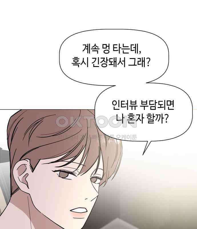 X의 목줄을 쥐는 법 48화 금쪽같은 개X끼(3) 24