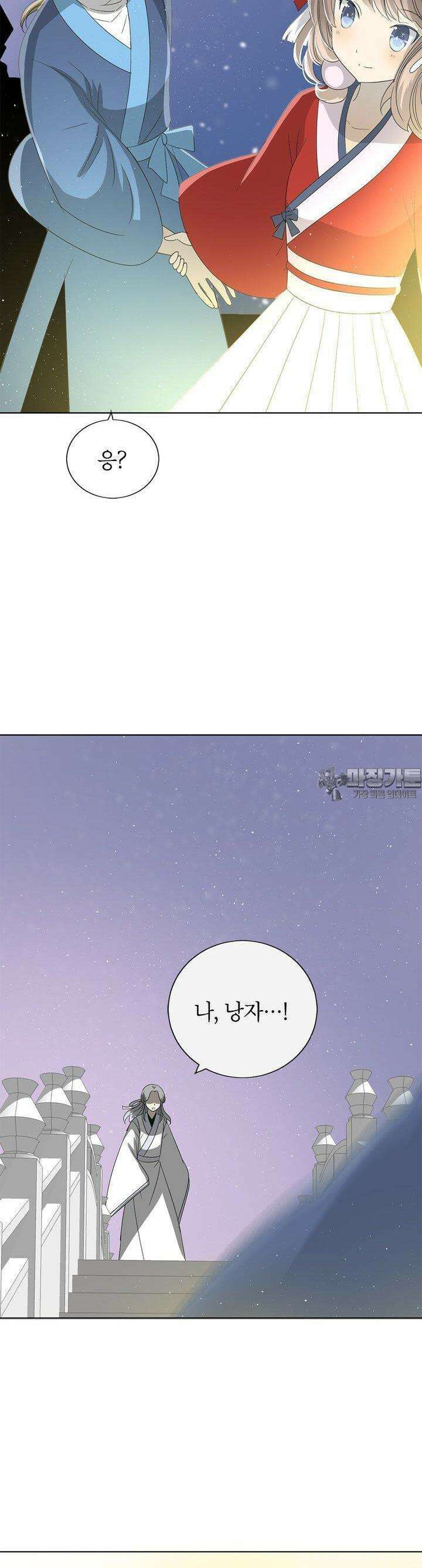 황자님을 가지고 싶어 40화 2