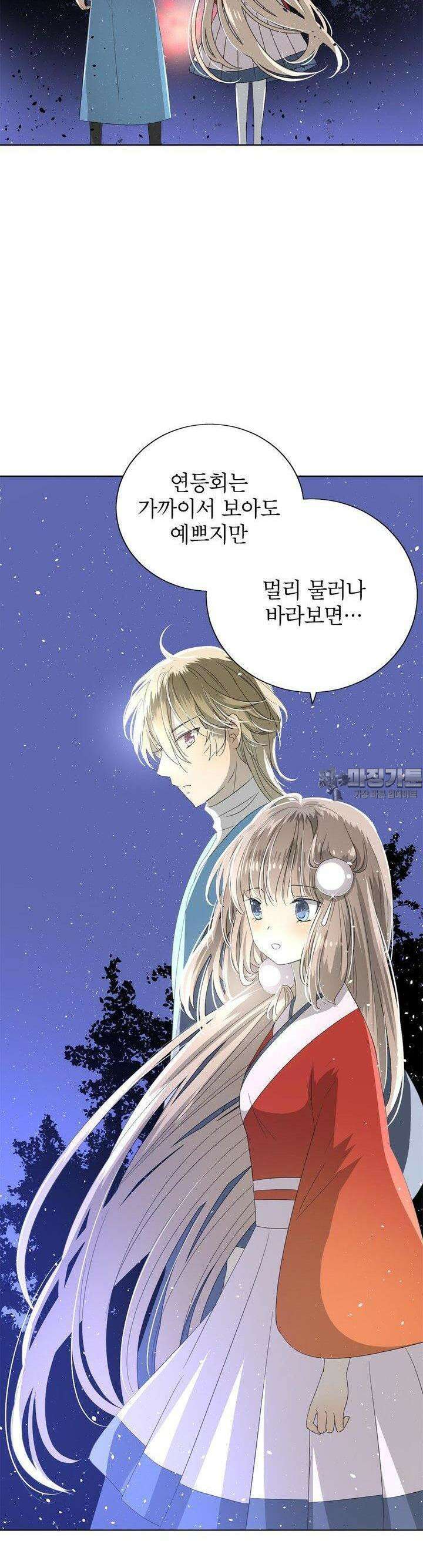 황자님을 가지고 싶어 40화 6