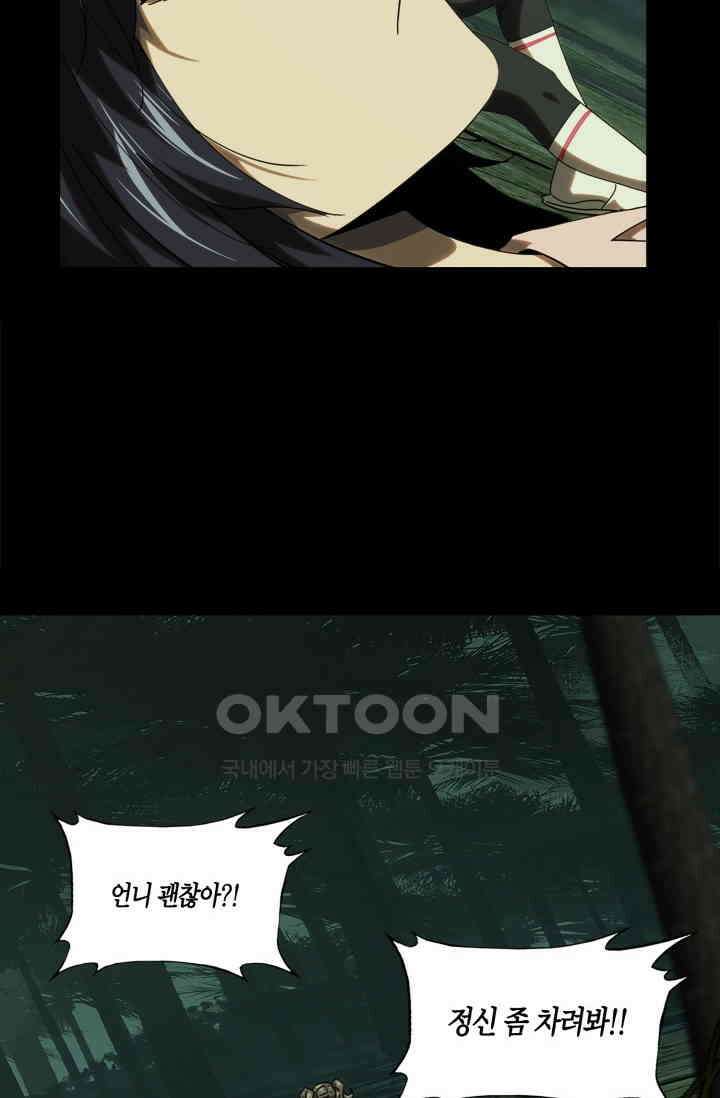 대상무형 : 운명을 삼킨 퇴마사 200화 3