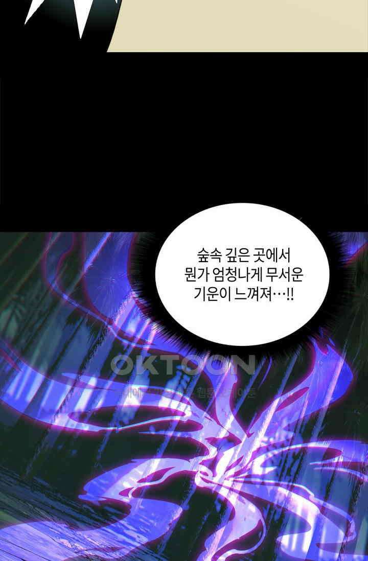 대상무형 : 운명을 삼킨 퇴마사 200화 7