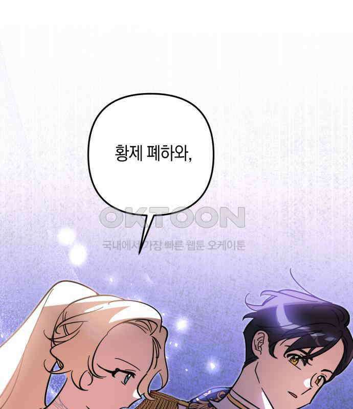 마법사가 죽음을 맞이하는 방법 101화 2