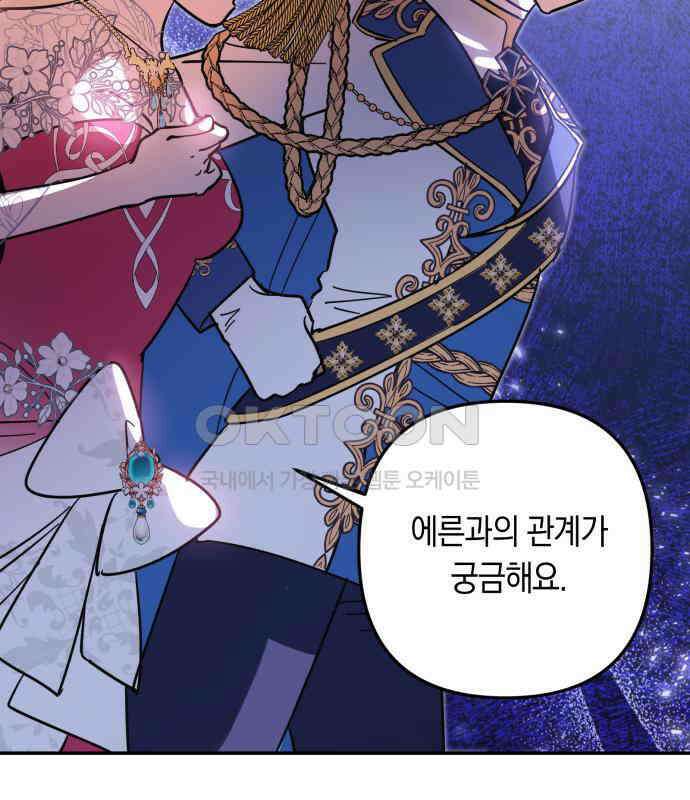 마법사가 죽음을 맞이하는 방법 101화 3