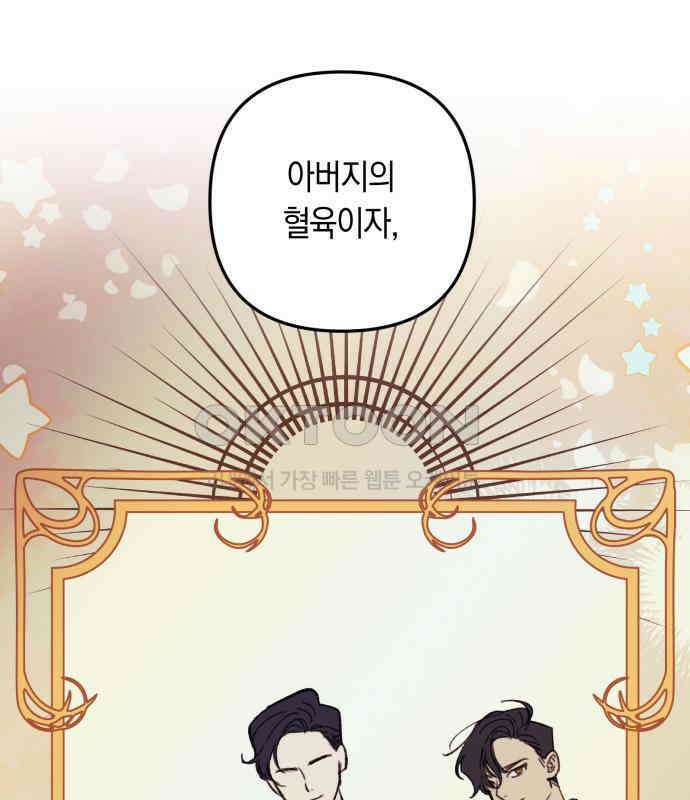 마법사가 죽음을 맞이하는 방법 101화 8