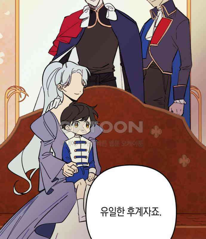 마법사가 죽음을 맞이하는 방법 101화 9