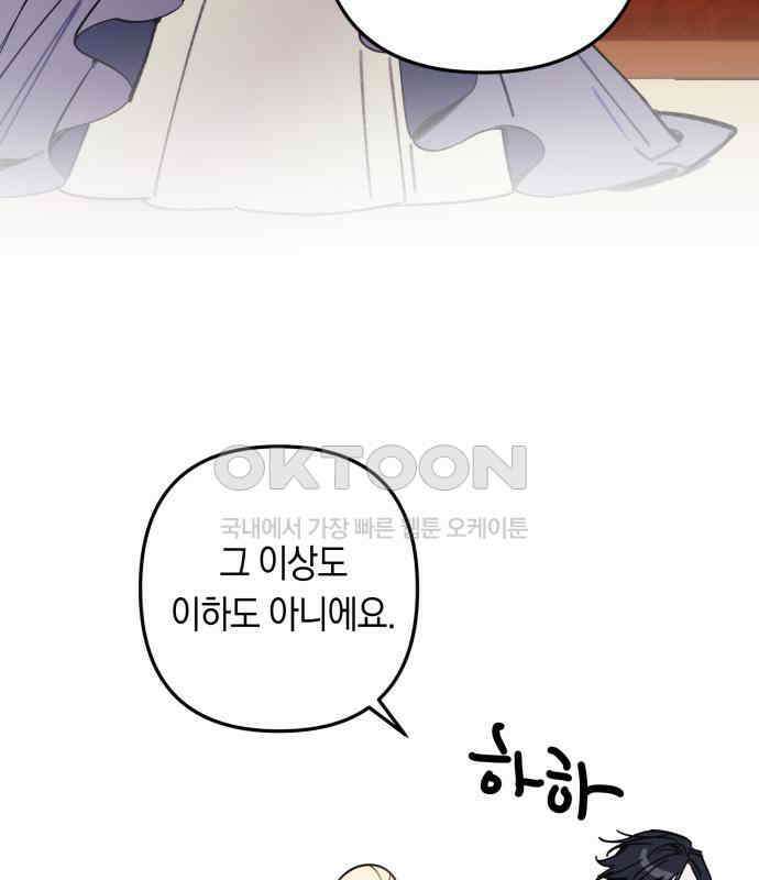 마법사가 죽음을 맞이하는 방법 101화 10