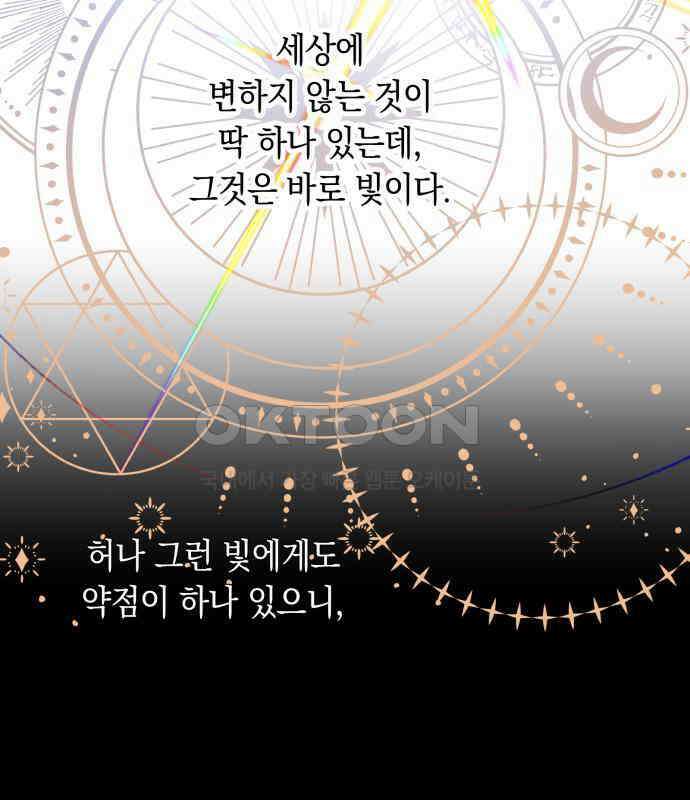 마법사가 죽음을 맞이하는 방법 101화 14