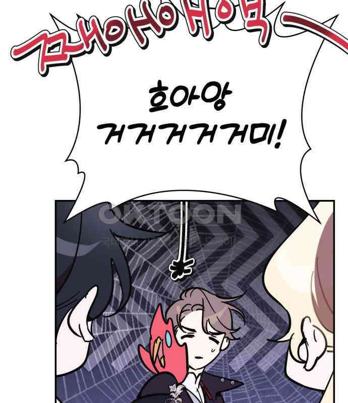 마법사가 죽음을 맞이하는 방법 101화 17