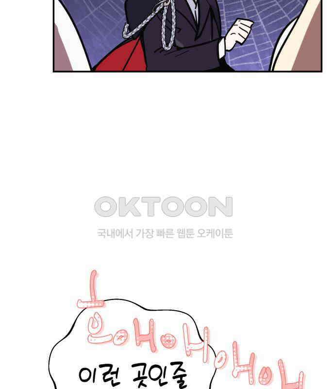 마법사가 죽음을 맞이하는 방법 101화 18