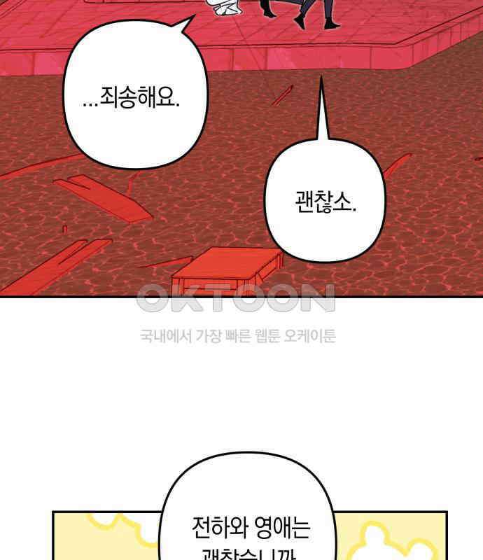 마법사가 죽음을 맞이하는 방법 101화 20