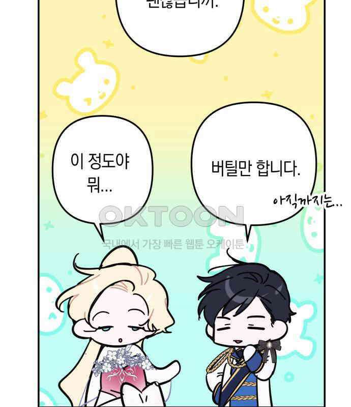 마법사가 죽음을 맞이하는 방법 101화 21