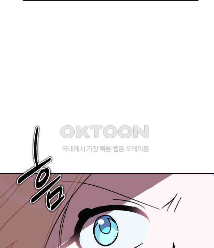 마법사가 죽음을 맞이하는 방법 101화 22