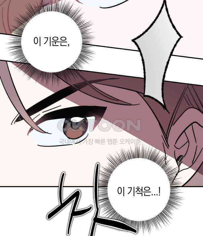 마법사가 죽음을 맞이하는 방법 101화 23