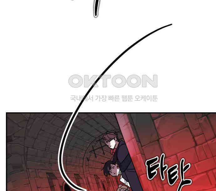 마법사가 죽음을 맞이하는 방법 101화 24