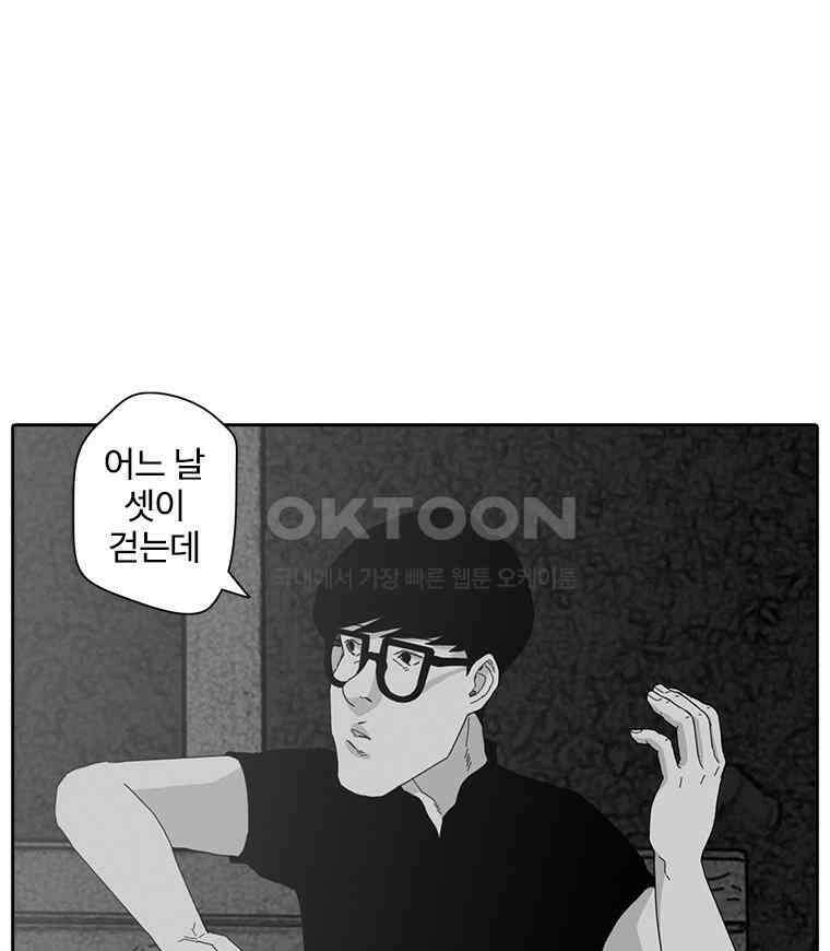 계약우정 78． Beautiful Struggle 1