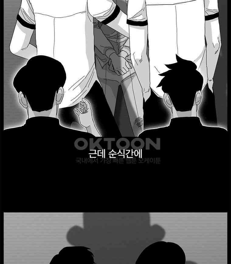 계약우정 78． Beautiful Struggle 4