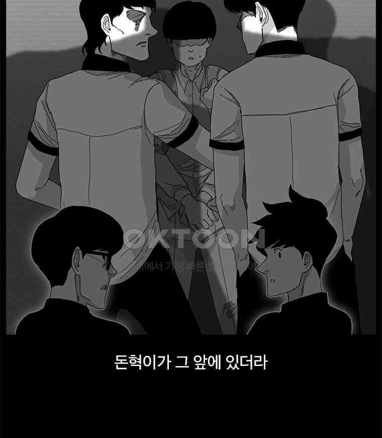 계약우정 78． Beautiful Struggle 5