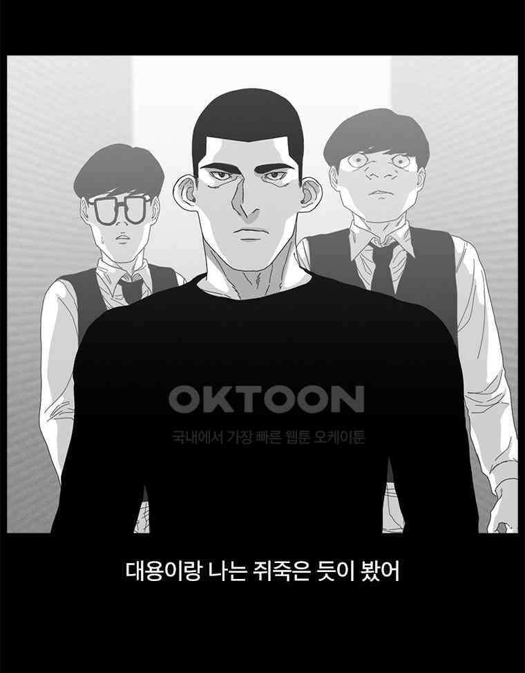 계약우정 78． Beautiful Struggle 6