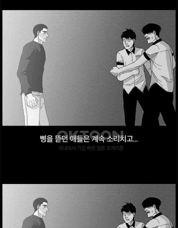 계약우정 78． Beautiful Struggle 7