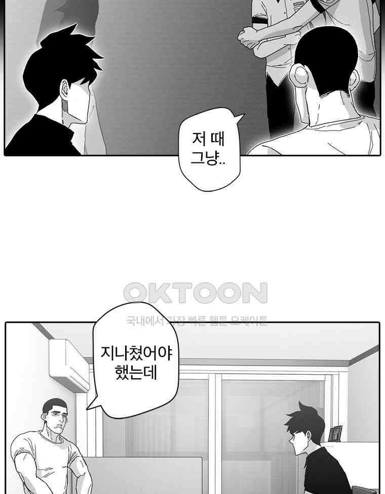 계약우정 78． Beautiful Struggle 8