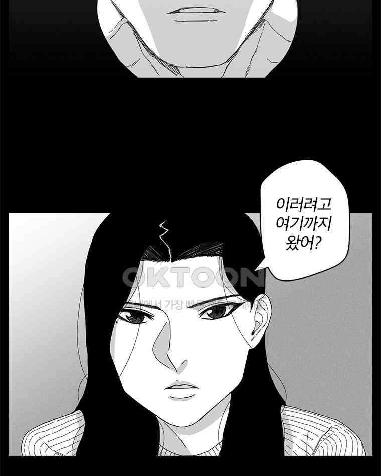 계약우정 78． Beautiful Struggle 15