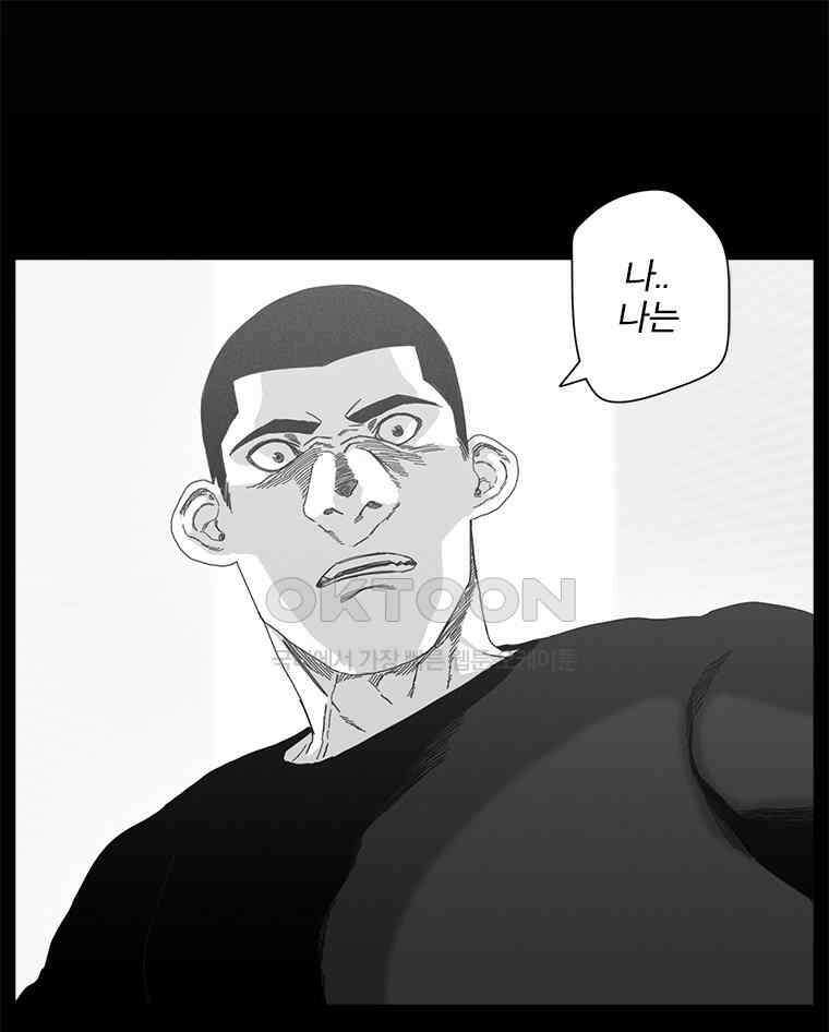계약우정 78． Beautiful Struggle 17