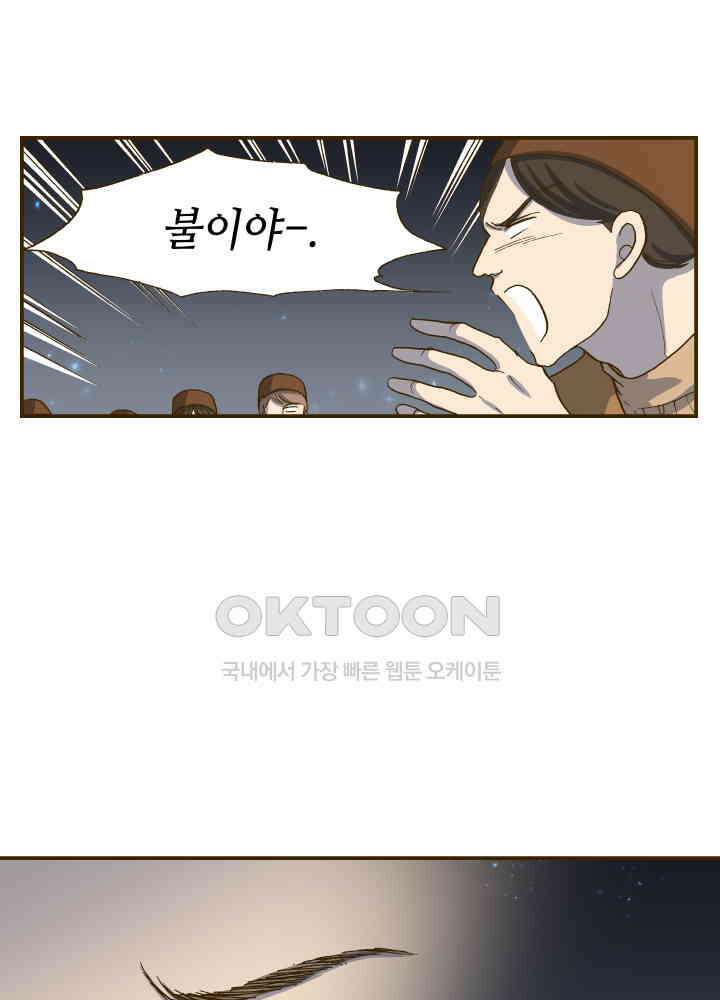 프린세스_319화 10