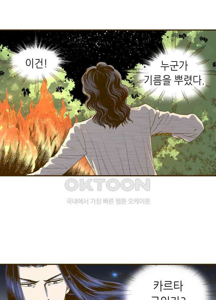 프린세스_319화 12