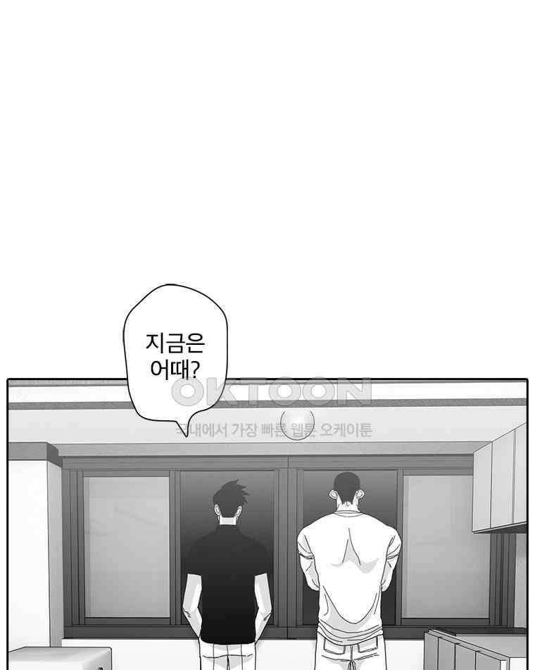 계약우정 81． Take me there 1