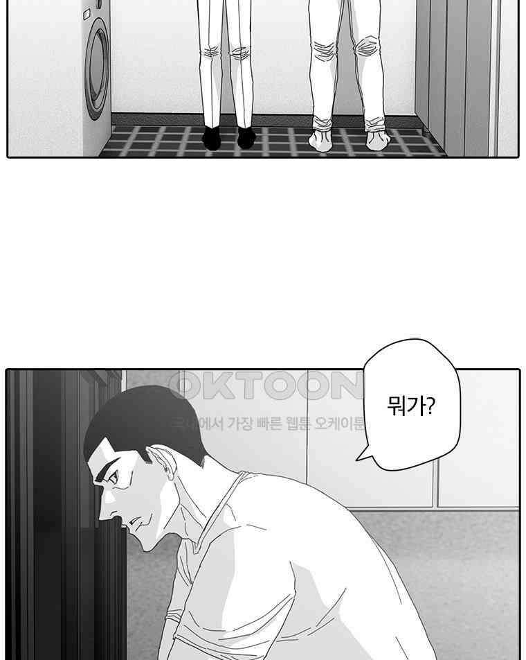 계약우정 81． Take me there 2