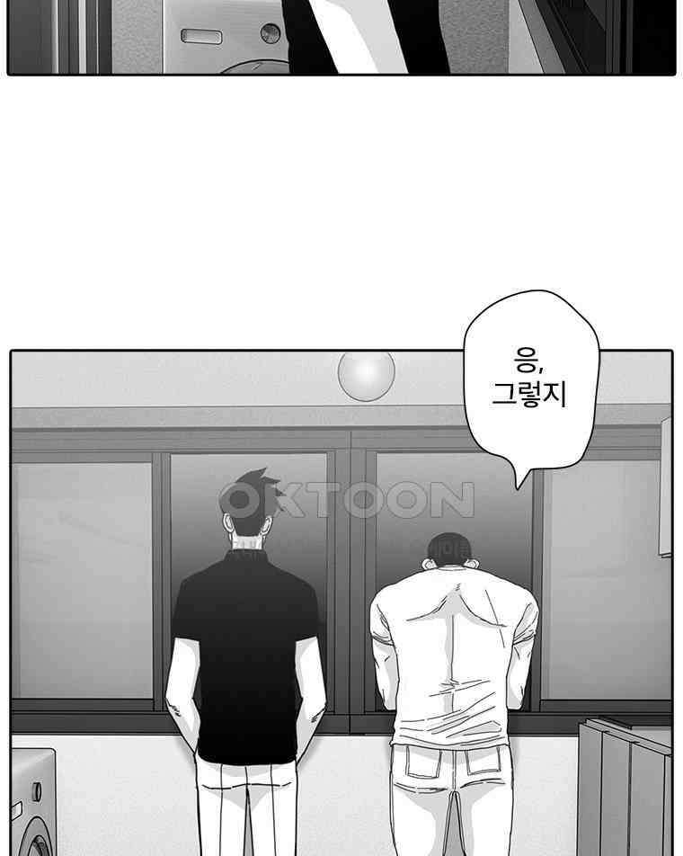 계약우정 81． Take me there 4