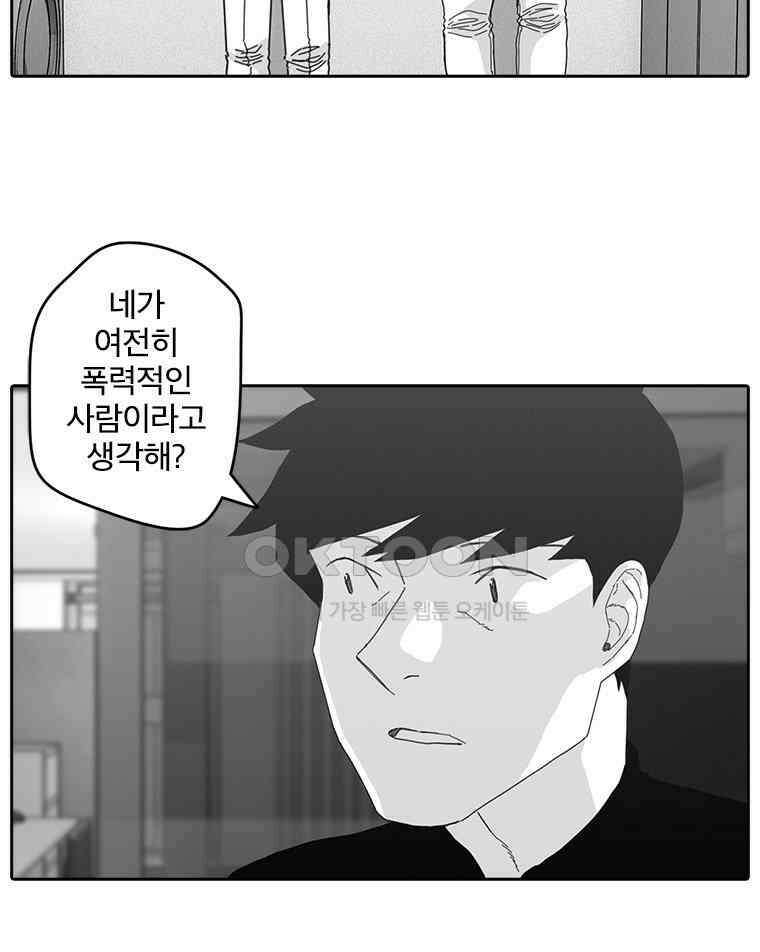 계약우정 81． Take me there 5