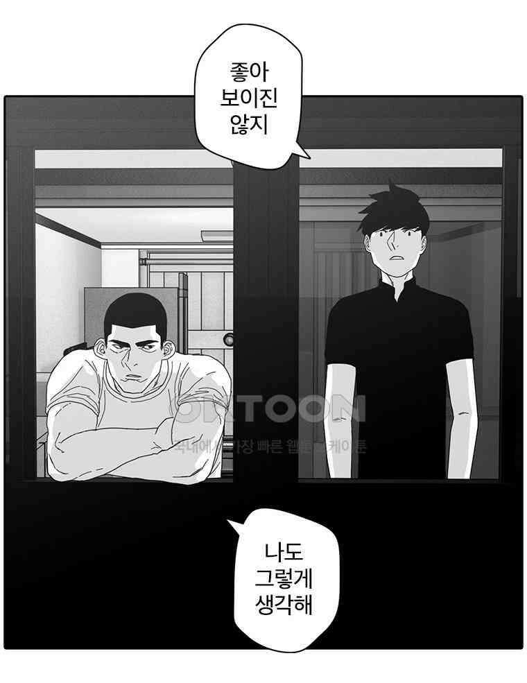 계약우정 81． Take me there 7