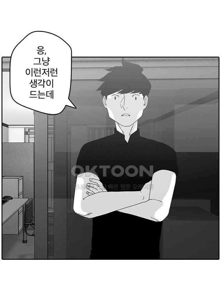 계약우정 81． Take me there 10