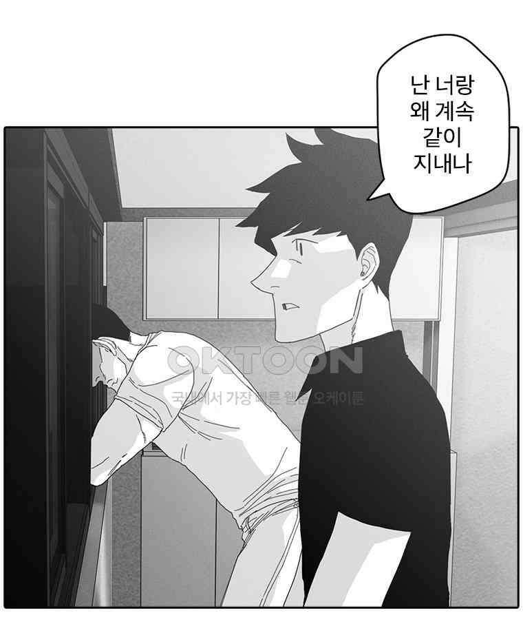 계약우정 81． Take me there 11