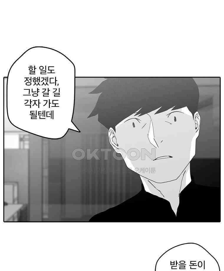 계약우정 81． Take me there 12