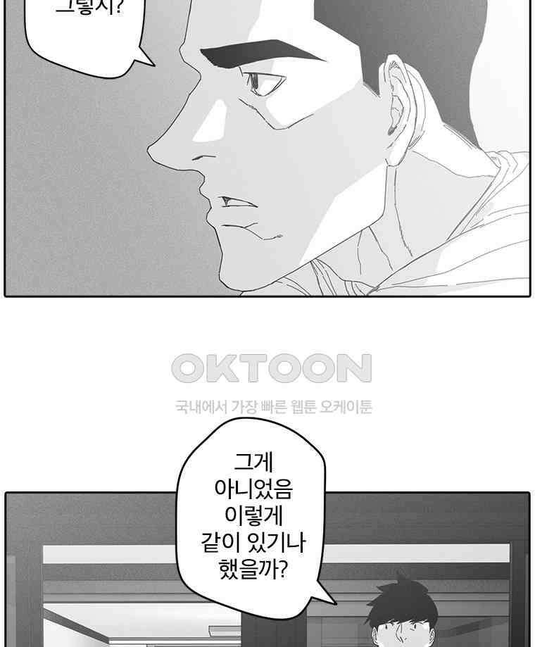 계약우정 81． Take me there 15