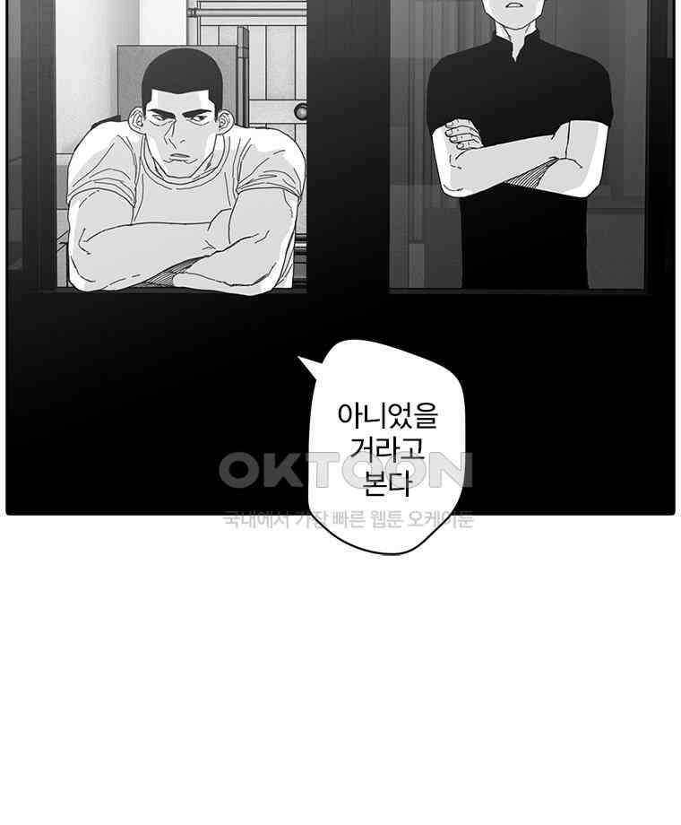 계약우정 81． Take me there 16