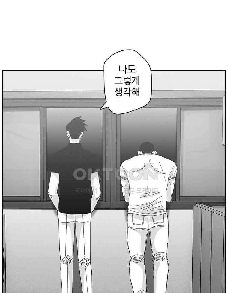 계약우정 81． Take me there 17