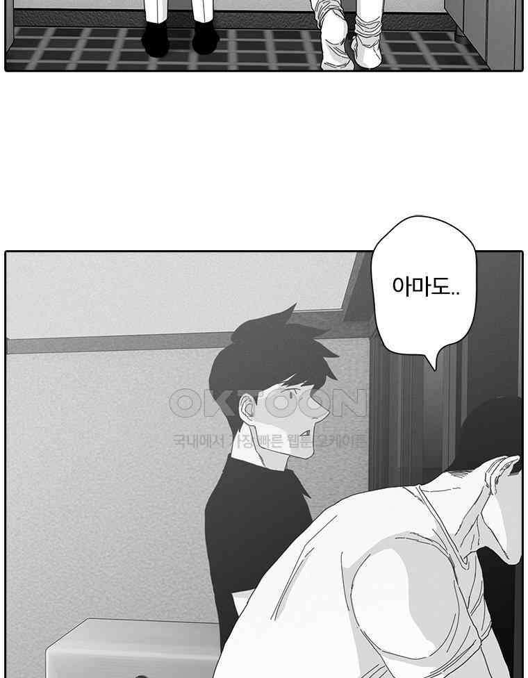 계약우정 81． Take me there 18